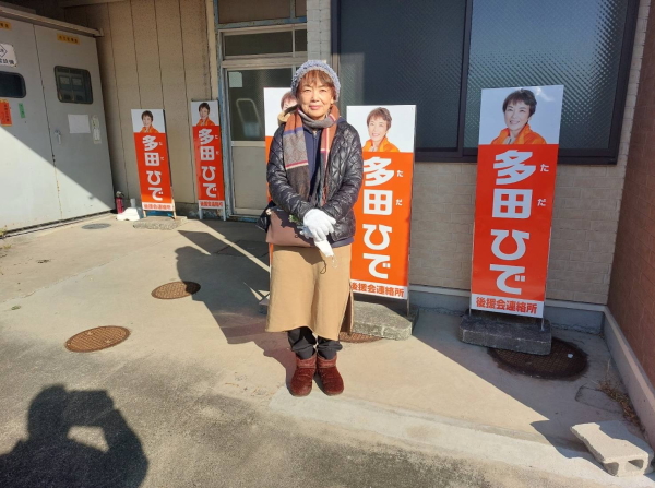 事務所前多田ひで