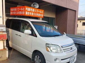 完成した街宣車